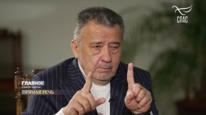 ИРЗАБЕКОВ В.Д. В ПРОГРАММЕ "ГЛАВНОЕ С АННОЙ ШАФРАН" НА ТК "СПАС"