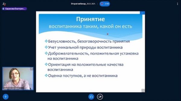 Баранова_ЕИ_Гуманистический_хар-р_вос-го_вз-ия_СДКР_2.1