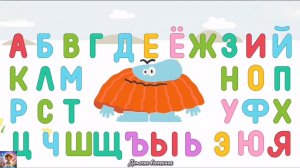 БОДО БОРОДО / АКВАЛАНГИСТ / ИЩЕМ БУКВЫ ИГРАЯ / ДЕТСКАЯ ВСЕЛЕННАЯ