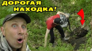 Неожиданный СИГНАЛ под Трухлым ДЕРЕВОМ оказался Дорогой НАХОДКОЙ!!!