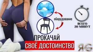 ТРЕНИРОВКА НА ЯГОДИЦЫ|ПОДОЙДЕТ ДЛЯ ЗАЛА И ДОМА|УПРУГАЯ ПОПА|ТРЕНИРОВКА ДЛЯ ОТЛИЧНОЙ ФИГУРЫ