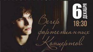 Илья Папоян. И.С. Бах. Концерт №1 для фортепиано с оркестром BWV 1052