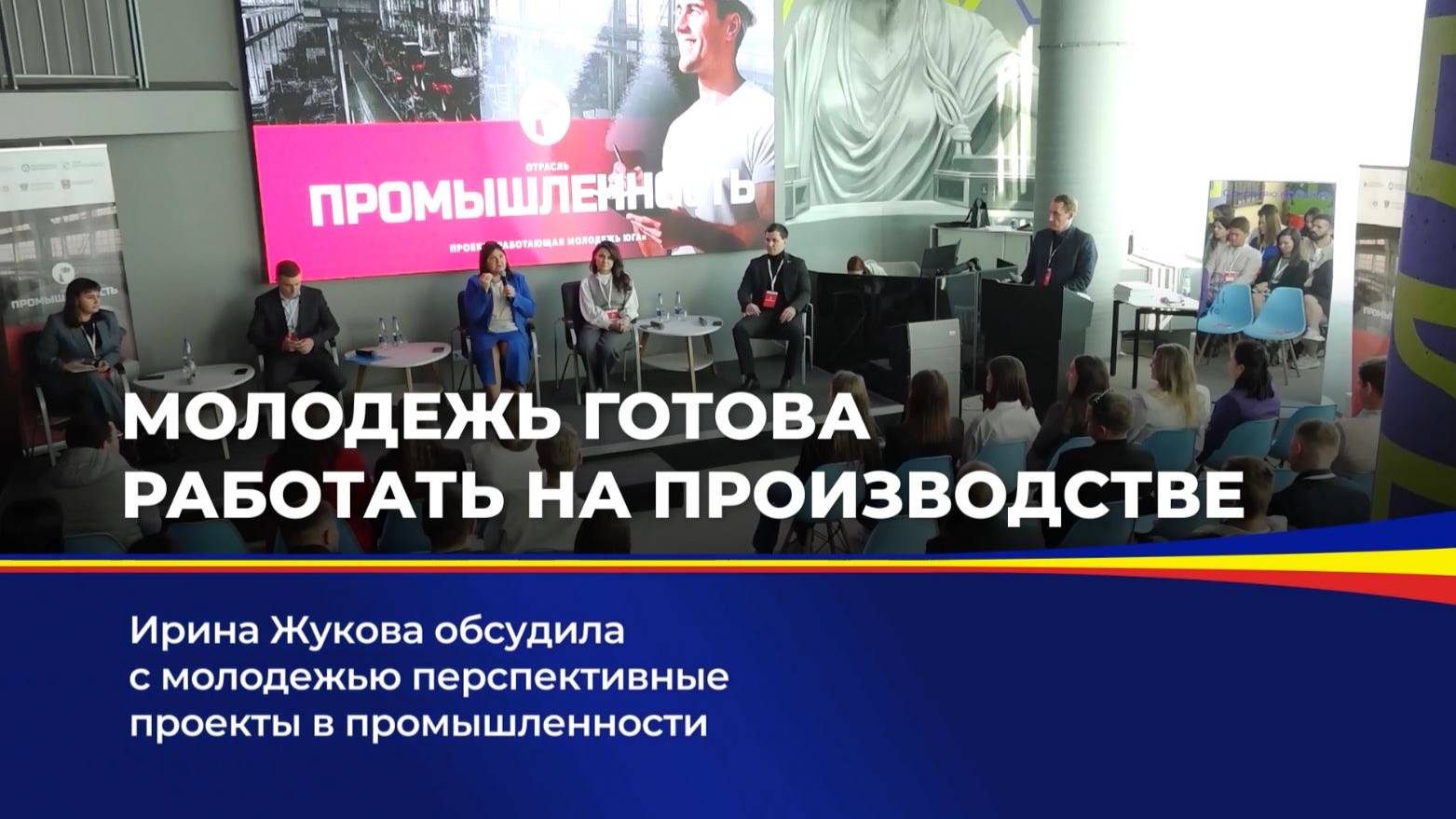 Молодежь готова работать на производстве смотреть онлайн