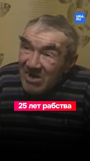 25 лет в рабстве: как россиянин стал пленником в казахской степи