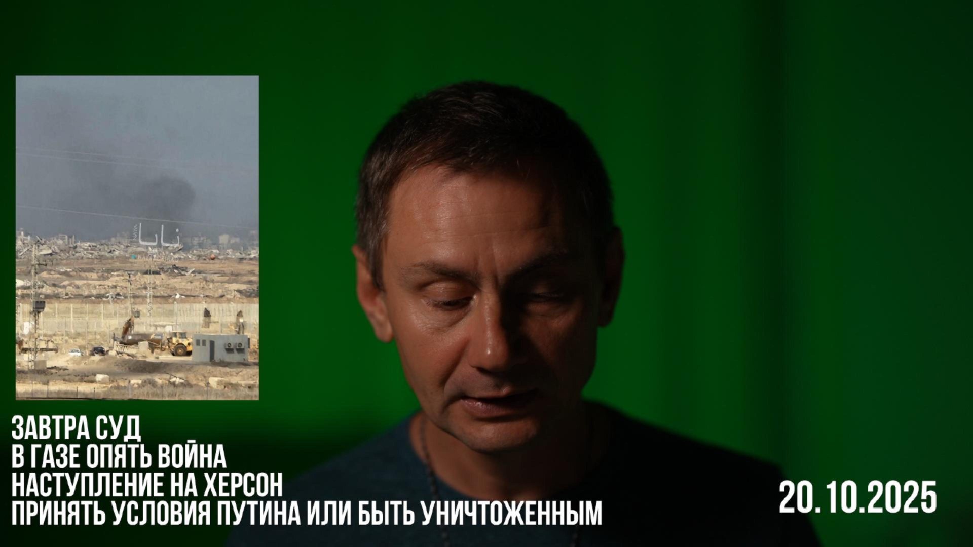 Принять условия Путина или быть уничтоженым. смотреть онлайн