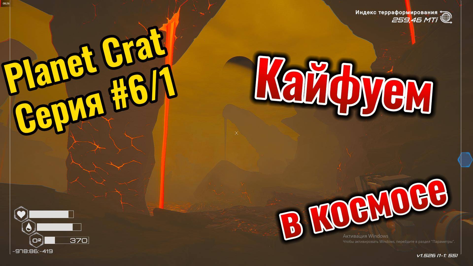 Planet Craft Кайфуем в космосе Серия #6.1 смотреть онлайн