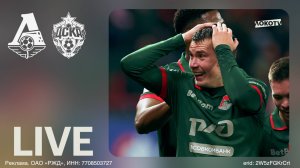 LOKO LIVE | Разгромная победа над ЦСКА, пушка Батракова, шедевр Воробьёва