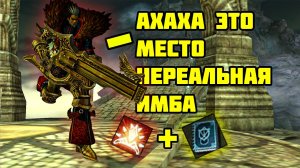 Время пострелять ч1