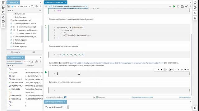 7.4. Создание Си-указателей в Julia. Школа Julia смотреть онлайн
