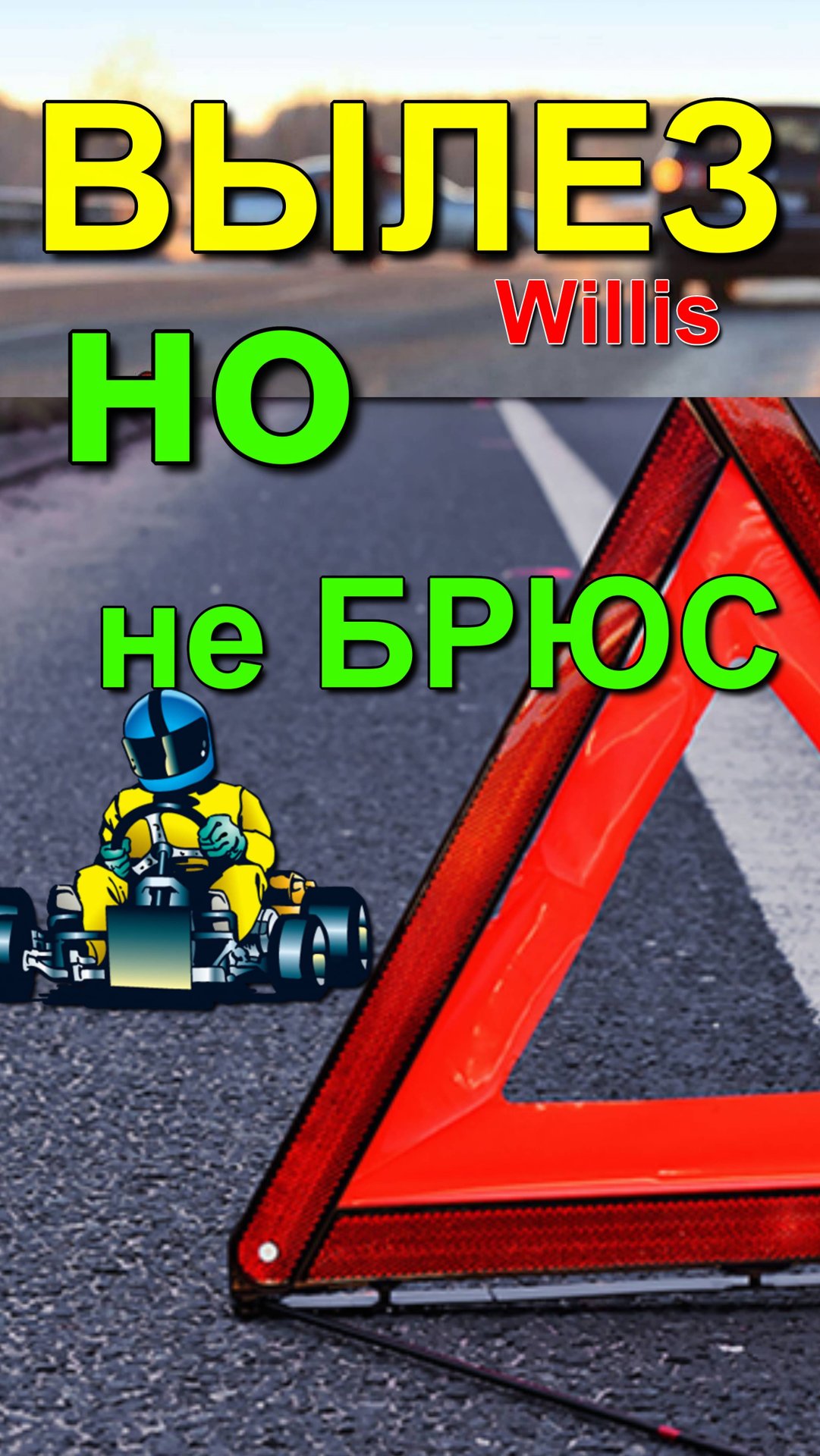 Выскочил! Опасный. Jumped out! Dangerous maneuver. работа тормоза шкода Skoda brake operation смотреть онлайн