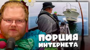 T2x2 СМОТРИТ ► Рыбаки убегают как раз вовремя(Daily Dose Of Internet)