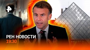 Школьные разборки в Бурятии / Кража из Лувра ударила по Макрону / ГЛАВНОЕ ЗА ДЕНЬ