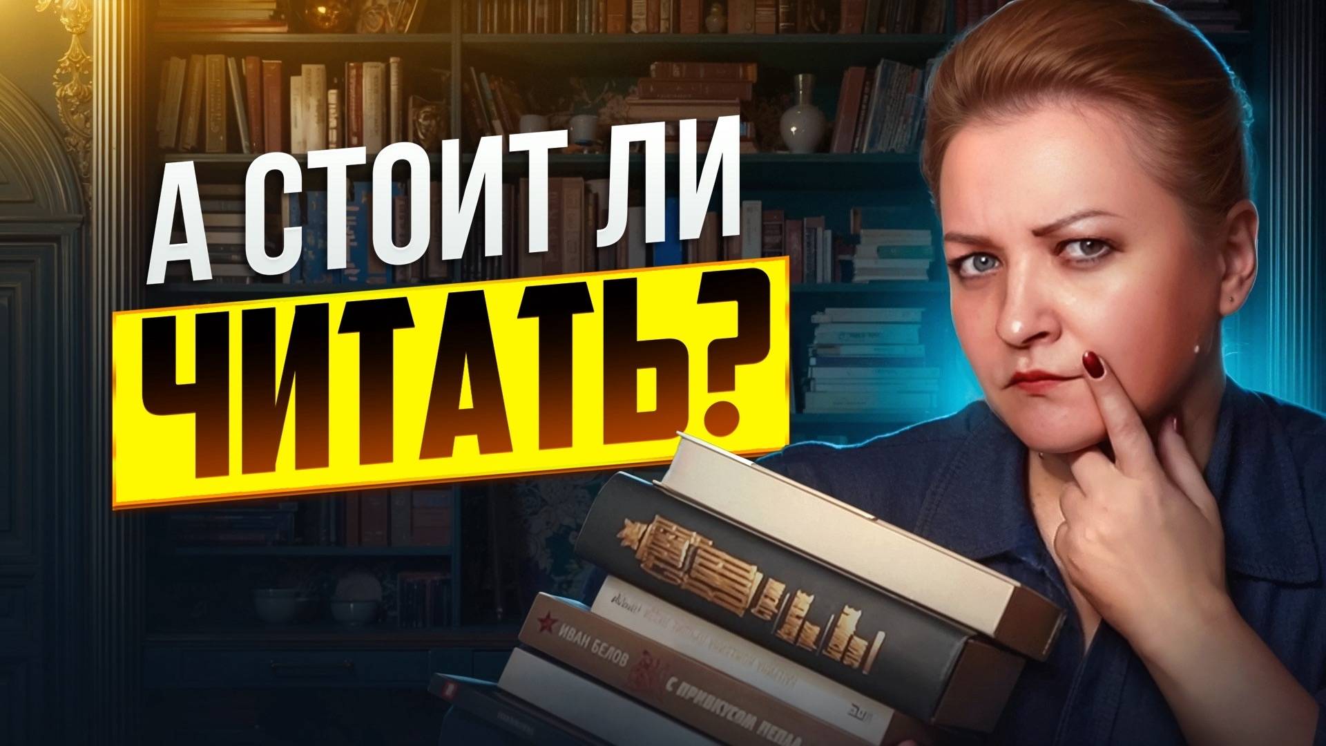 Хватит читать всё подряд! Шедевры и разочарования сентября смотреть онлайн