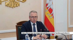 Власти Челябинской области обсудили режим беспилотной опасности