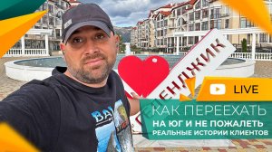 ПЕРЕЕХАЛ на море и ПОЖАЛЕЛ! Так БЫВАЕТ? Мечта и РЕАЛЬНОСТЬ. Как сделать ПРАВИЛЬНЫЙ выбор?