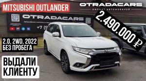 Mitsubishi Outlander 3, новый 2022 без пробега 2,49 млн🔥 НА ЗАКАЗ из ОАЭ +7 (909) 914-0309