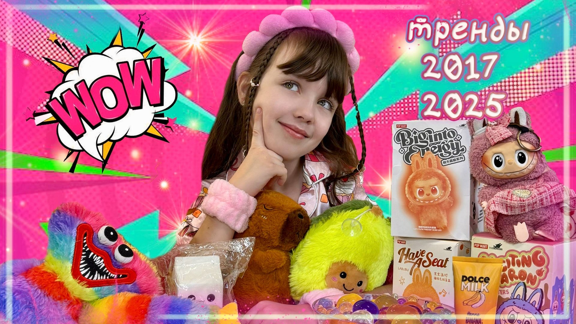 Вспоминаем Все ТРЕНДЫ 2017-2025 годов #тренды #тренд #все тренды