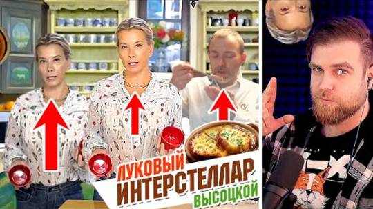 ШОК! Временная АНОМАЛИЯ на кухне Юлии Высоцкой! Французский ЛУКОВЫЙ суп с шефом ВИВЬЕНОМ смотреть онлайн
