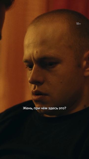 Тяжело переживает поджог в кафе «Чародейка» | Сериал «Лихие. Глава вторая» в Okko смотреть онлайн