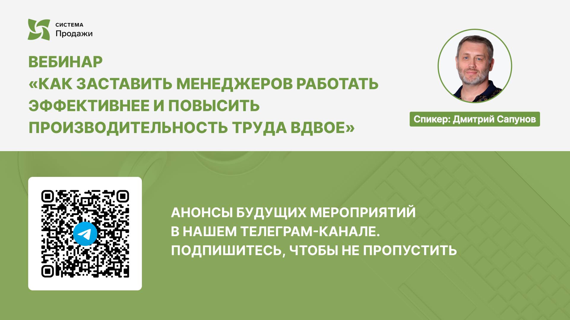 Как заставить менеджеров работать эффективнее и повысить производительность труда вдвое смотреть онлайн