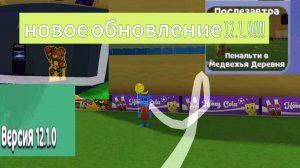новое обновление-12.1.0!SBA Десерт и Шика 🐻🤝🐥 супер мишка приключения. #SUPERBEARDESERT
