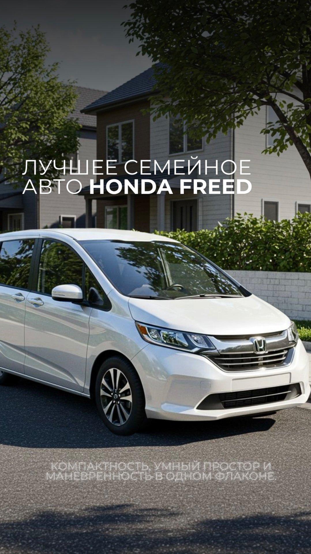 Обзор автомобиля Honda Freed 2021 смотреть онлайн