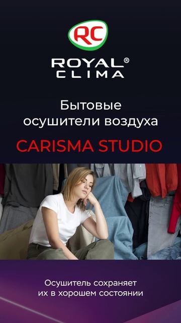 ROYAL CLIMA CARISMA STUDIO