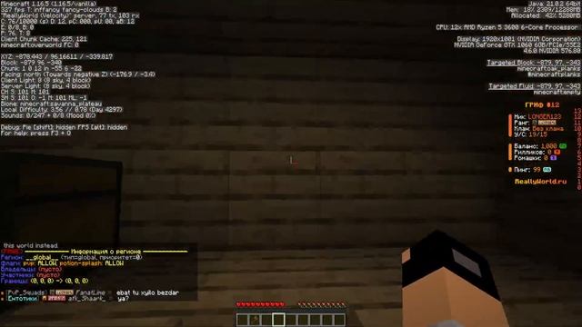 УДАЛИЛ РЕГИОН НА REALLYWORLD