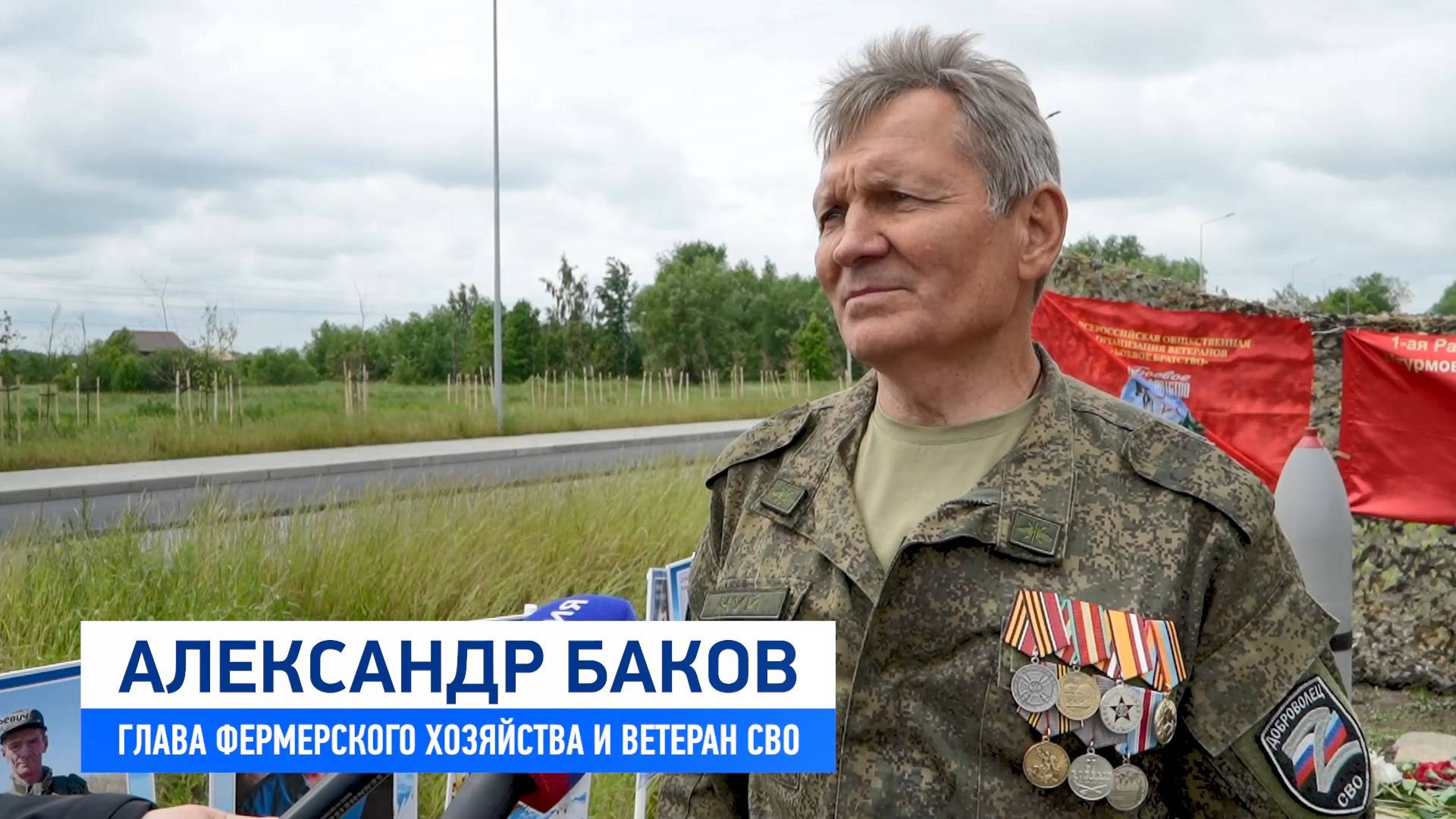 фермеры - участники СВО смотреть онлайн