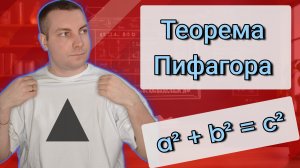 КАК ИСПОЛЬЗОВАТЬ НА ОГЭ? | ТЕОРЕМА ПИФАГОРА