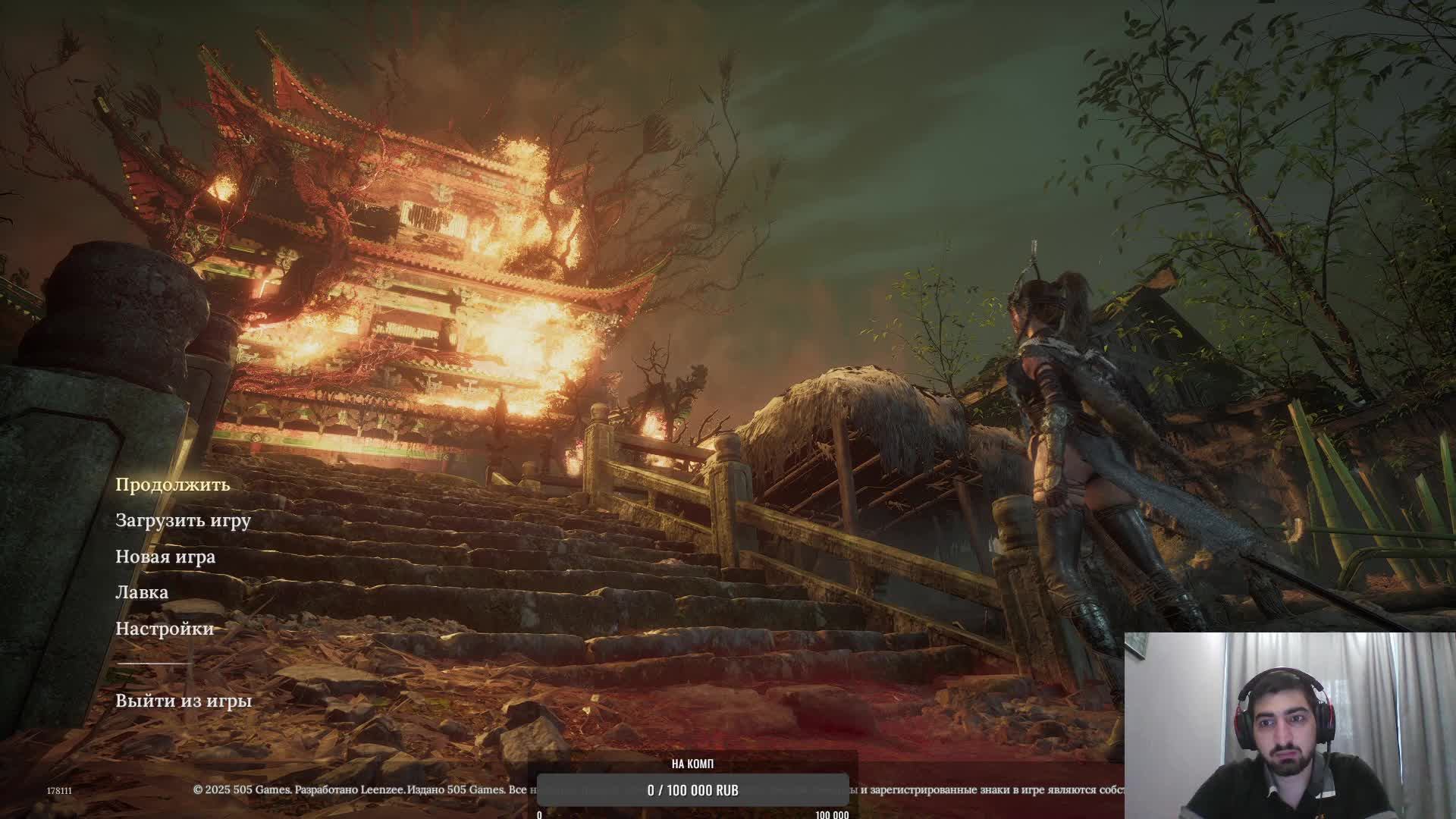 WUCHANG: Fallen Feathers