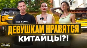 Мнение О КИТАЙЦАХ изменилось?!