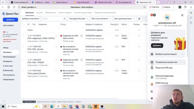 Как отслеживать рекламный бюджет в яндекс директе