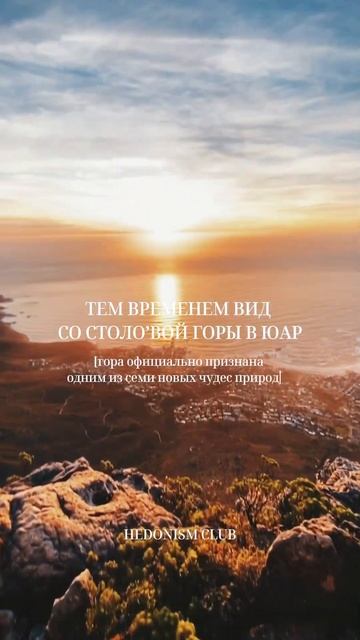 ЮАР — для тех, кто думал, что уже видел всё.