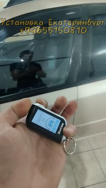 Установка Сигнализации A93 Starline на Шевроле Лачетти