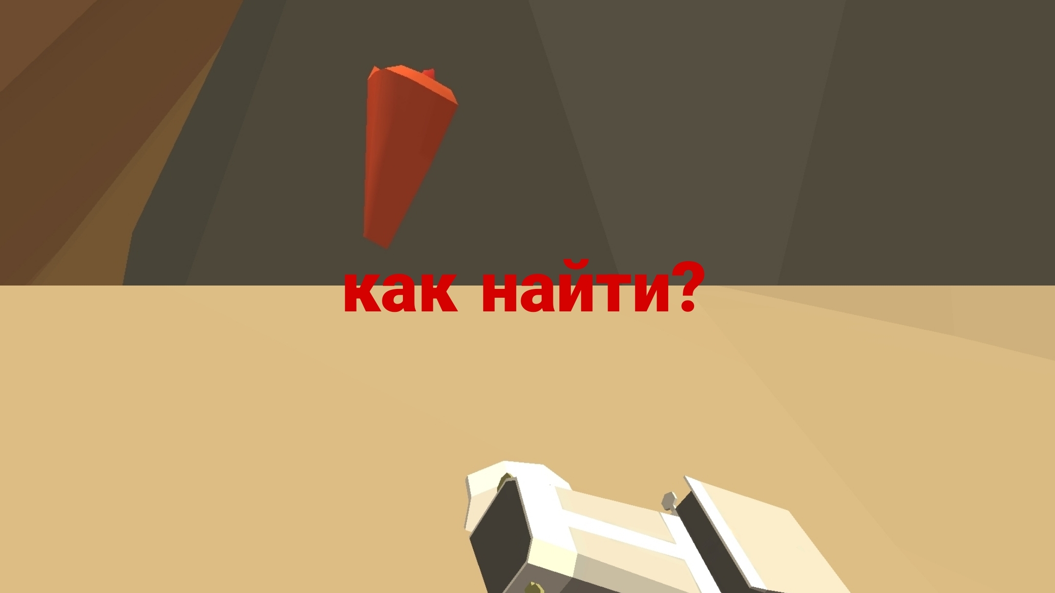 КАК НАЙТИ ВСЕ ПАСХАЛКИ ИЗ ОБНОВЛЕНИЯ 4.9.0! Чикен Ган! Chicken Gun!