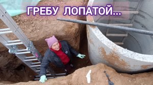 Проколола колесо, продырявила кольцо,  закопала всё что выкопала.