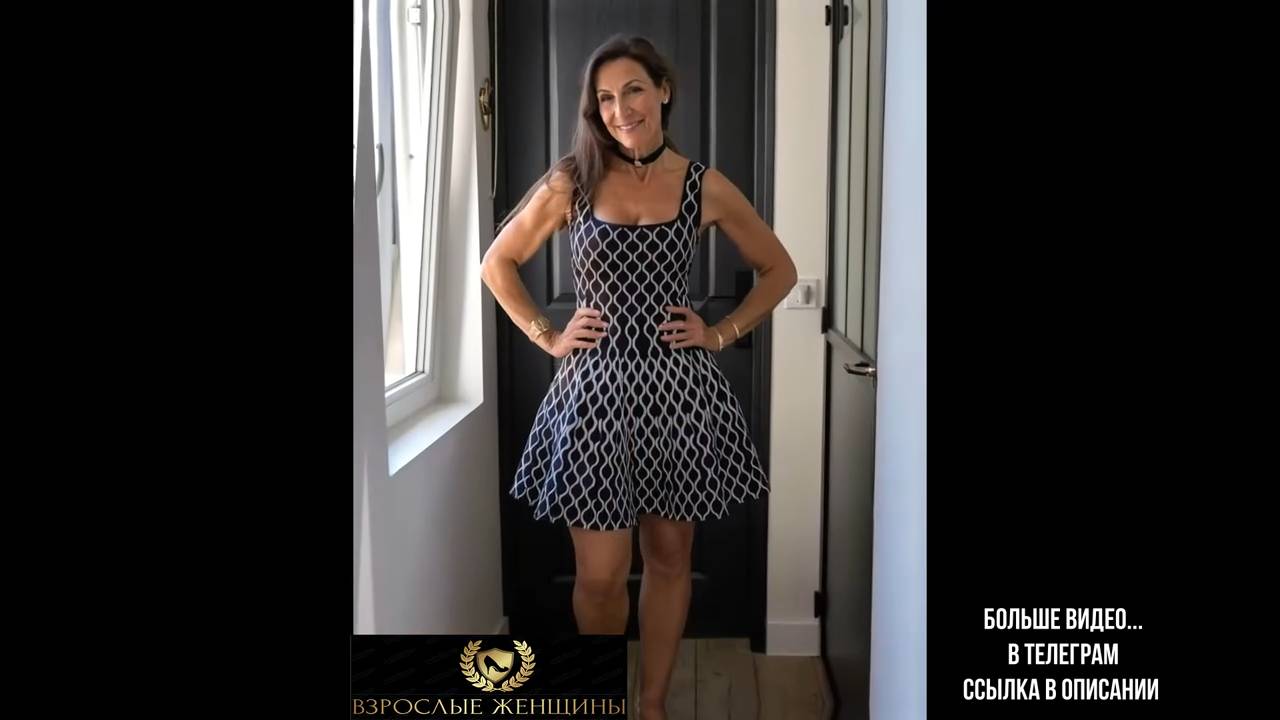 Естественная пожилая женщина старше 60 лет, Привлекательно одетая, Стильная смотреть онлайн