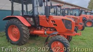 Трактор Беларус Цены Октябрь 25 года.