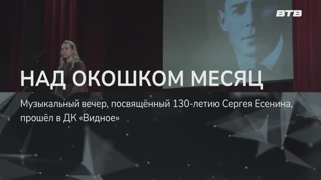 НАД ОКОШКОМ МЕСЯЦ смотреть онлайн