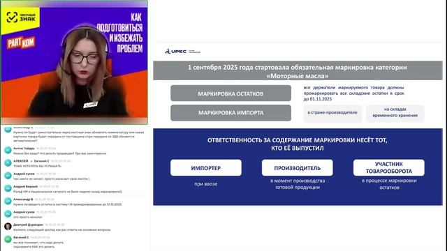 Запись вебинара 