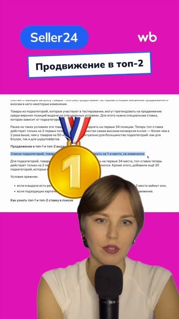 Запрет скидок картами МП