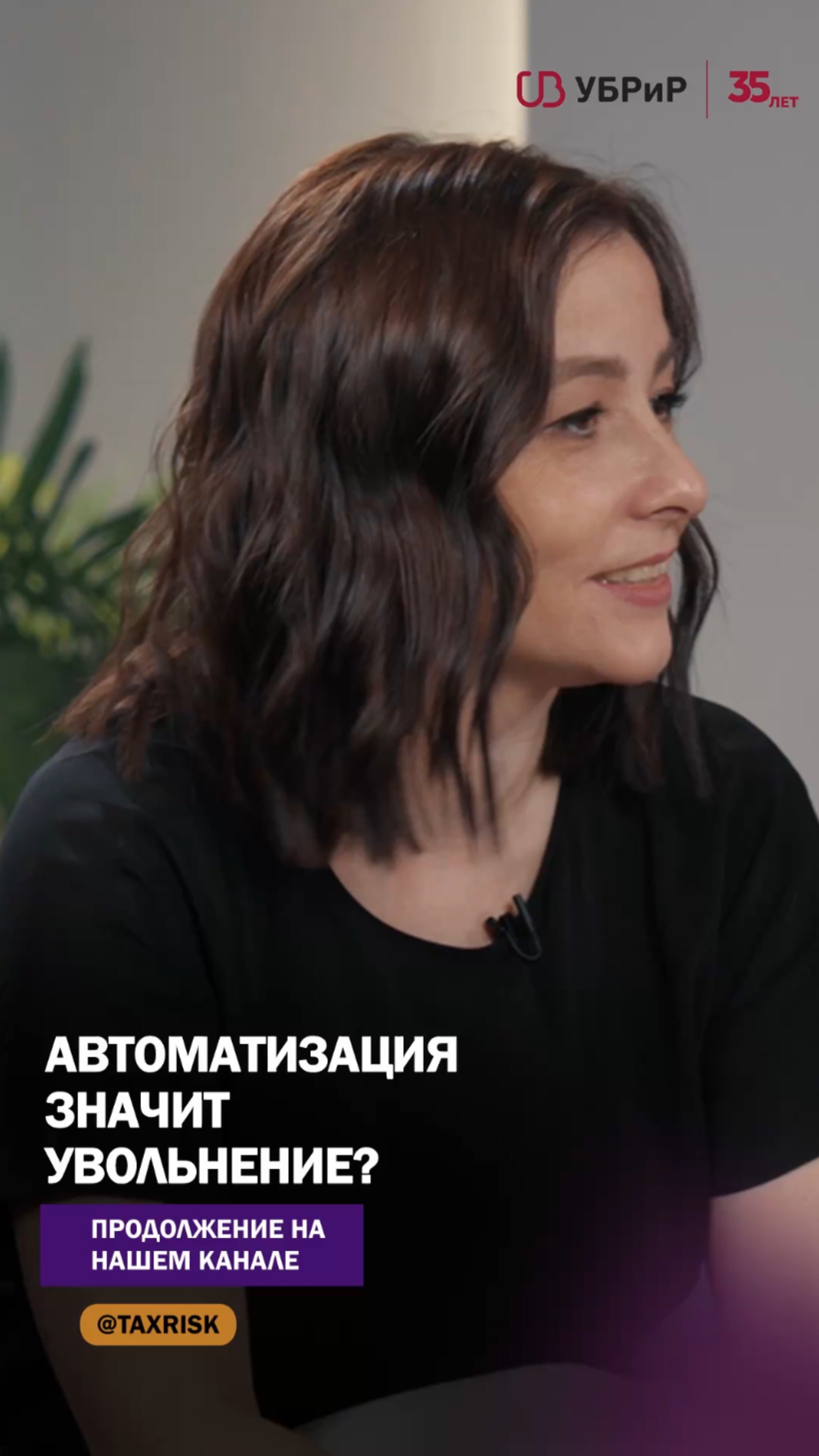 Автоматизация значит увольнение? смотреть онлайн