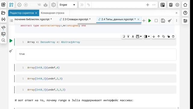 2.14. Параметрические типы. Школа Julia смотреть онлайн