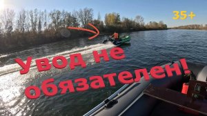Увод, волна, скорость...и лодки Таймень НДНД.