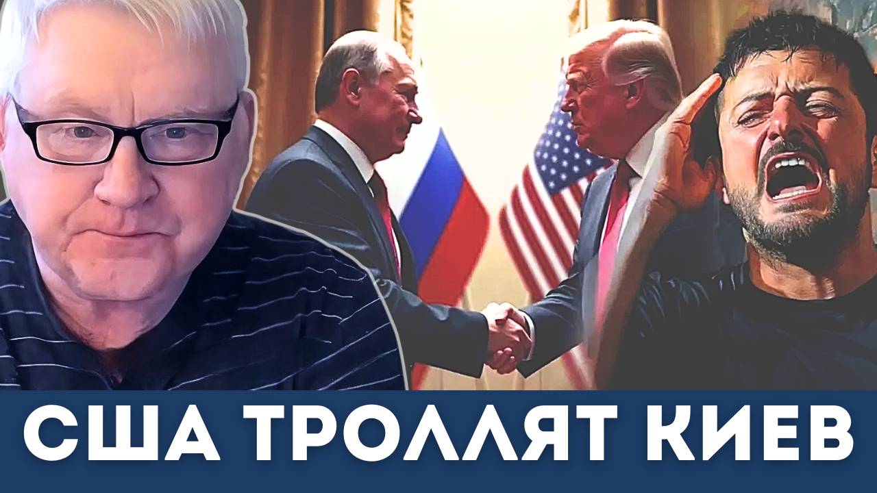 Тоннель между Россией и США. Хегсет троллит Украину | Андрей Мартьянов