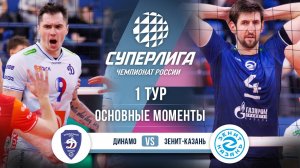 Динамо - Зенит-Казань | 1 тур | Основные моменты | Суперлига 2025-2026