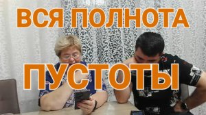 Обзор трансляции от 19 октября 2025 года.