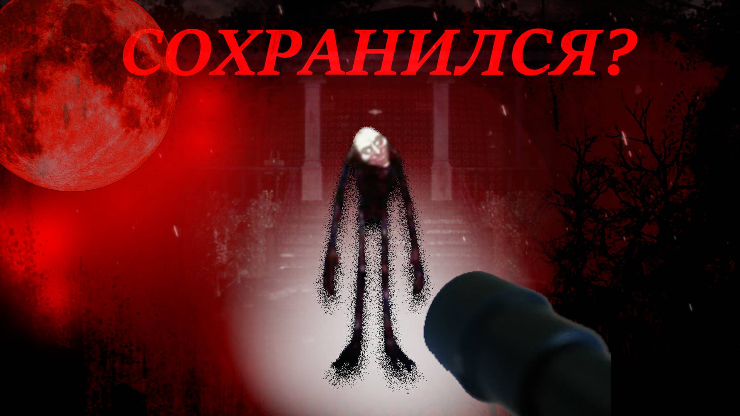 СОХРАНЯЮСЬ В SAVEN😥 смотреть онлайн