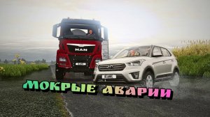 Подборка мокрых аварий #45 в бимке. Аварии в BeamNG Drive